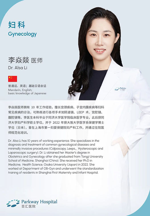 百汇李焱燚.jpg