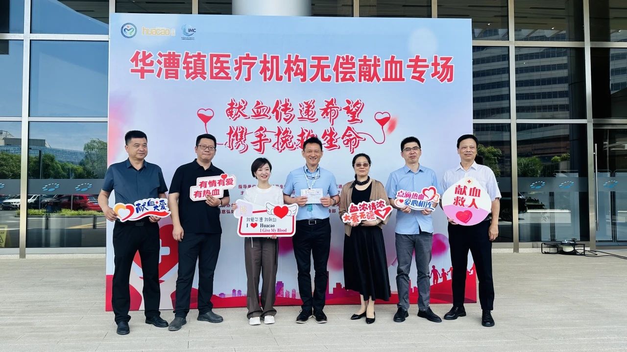 百汇医院_无偿献血.jpg