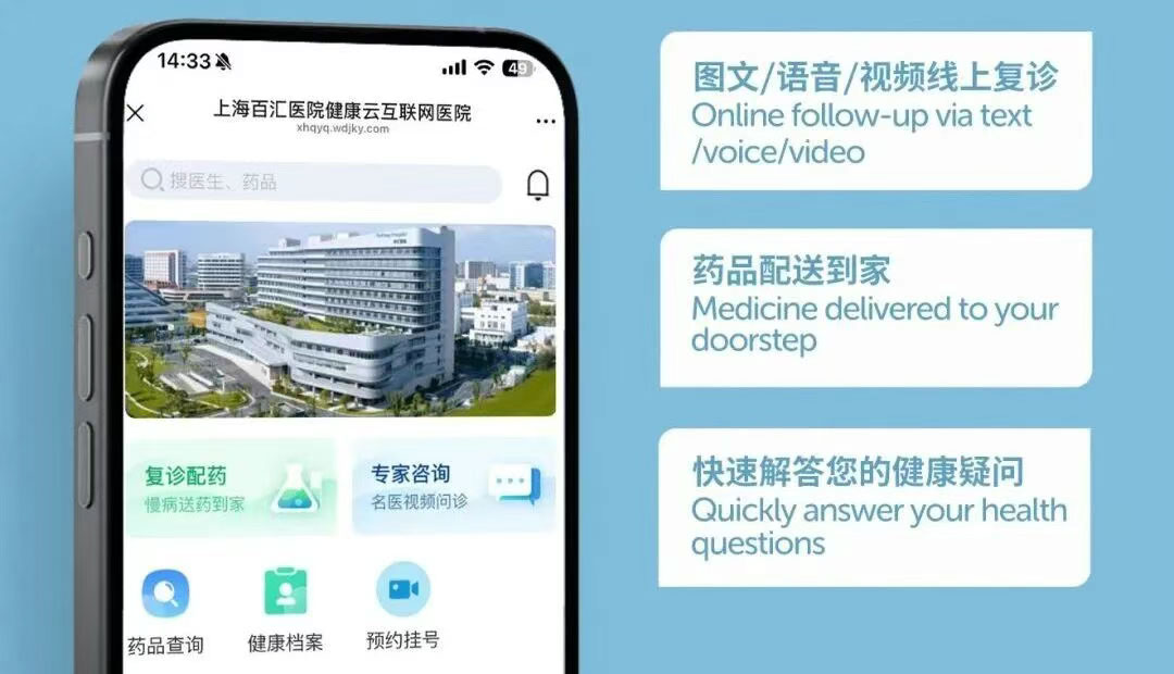 2025年百汇医疗-互联网音乐.jpg