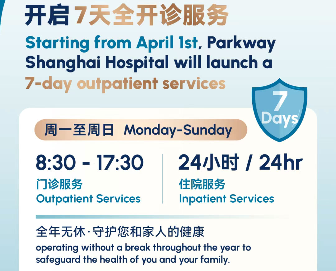 百汇医疗互联网-7天全开诊所服务.jpg