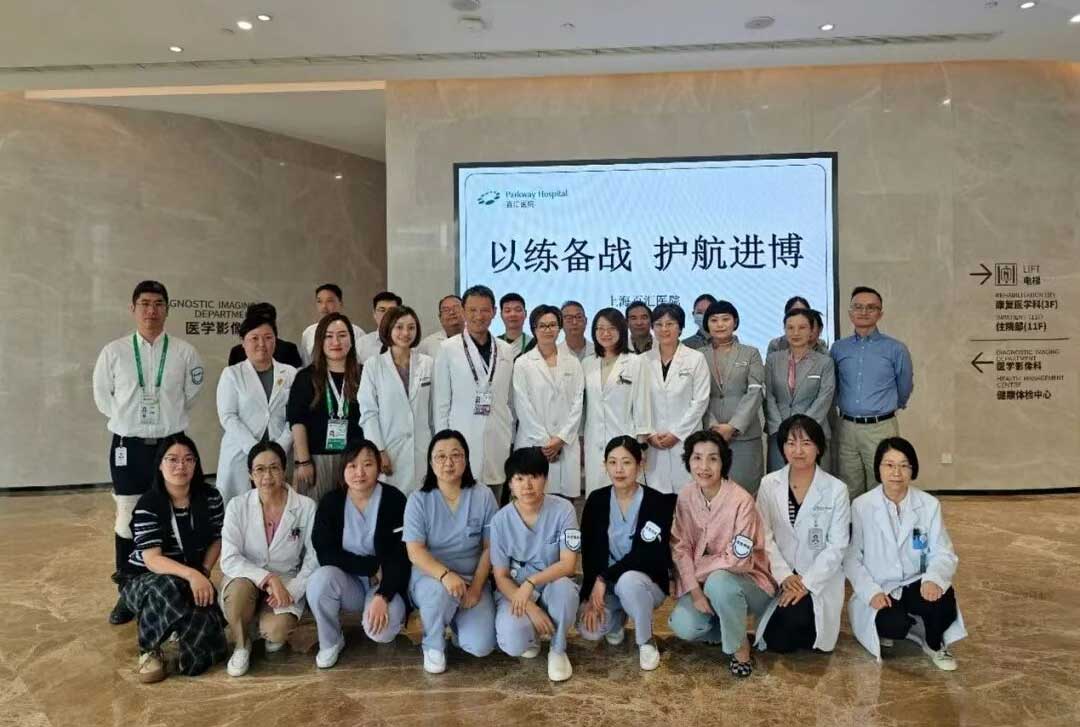 上海百汇医院再度成为第八届中国国际进口博览会定点医院.jpg