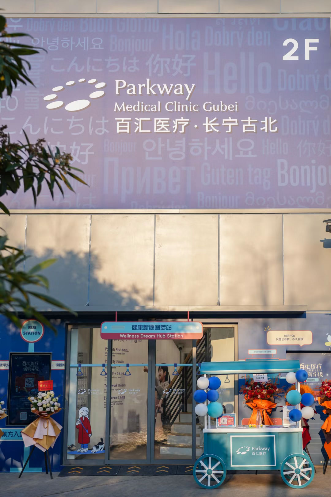 一站式、以家庭为中心的综合医疗健康解决方案.jpg