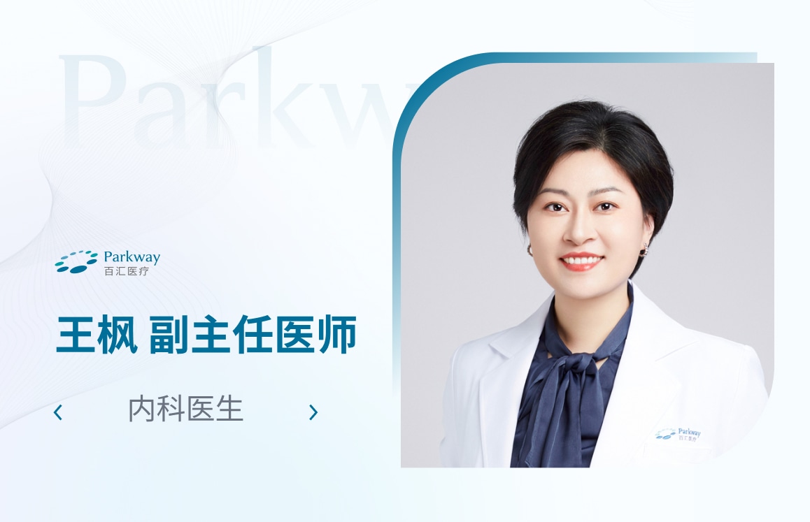 王枫 (1).jpg