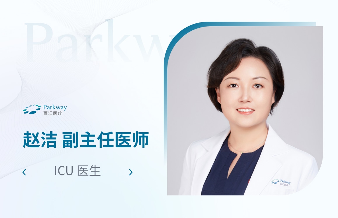 赵洁.jpg