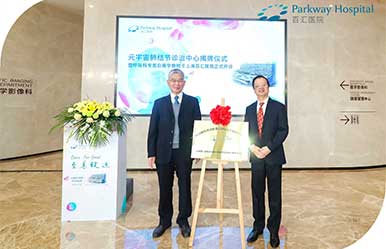 上海百汇医院_百汇新闻