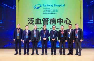 上海百汇医院泛血管病中心正式成立，以整合医学重塑健康版图 