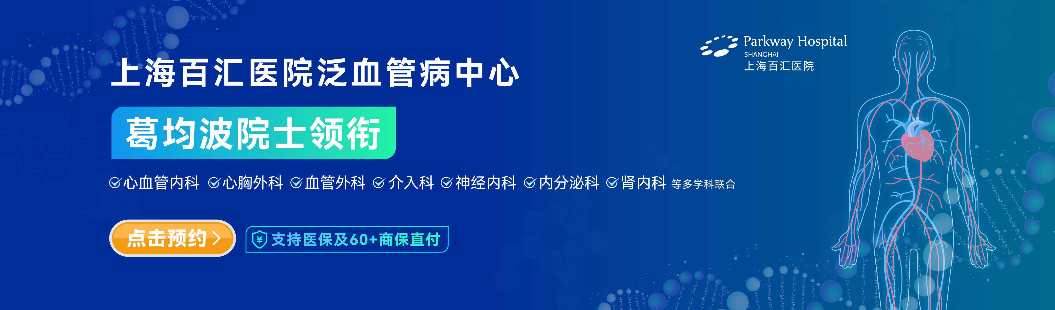 fanxueguan-guanwang-PC-zhong.png