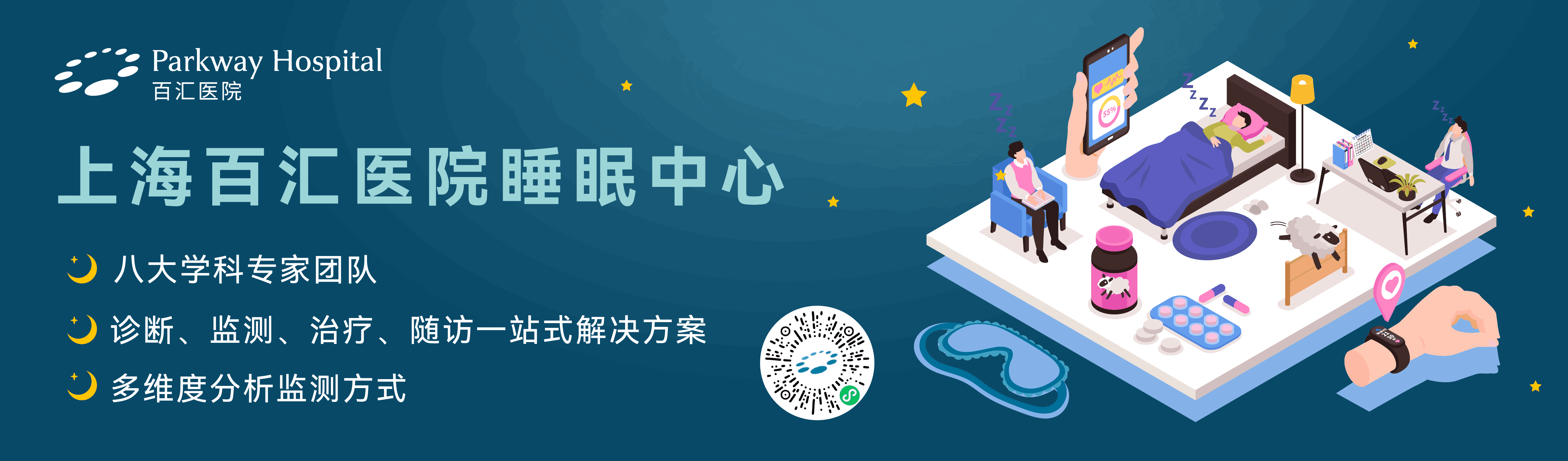shuimianzhongxin-pc-zhong(1).png