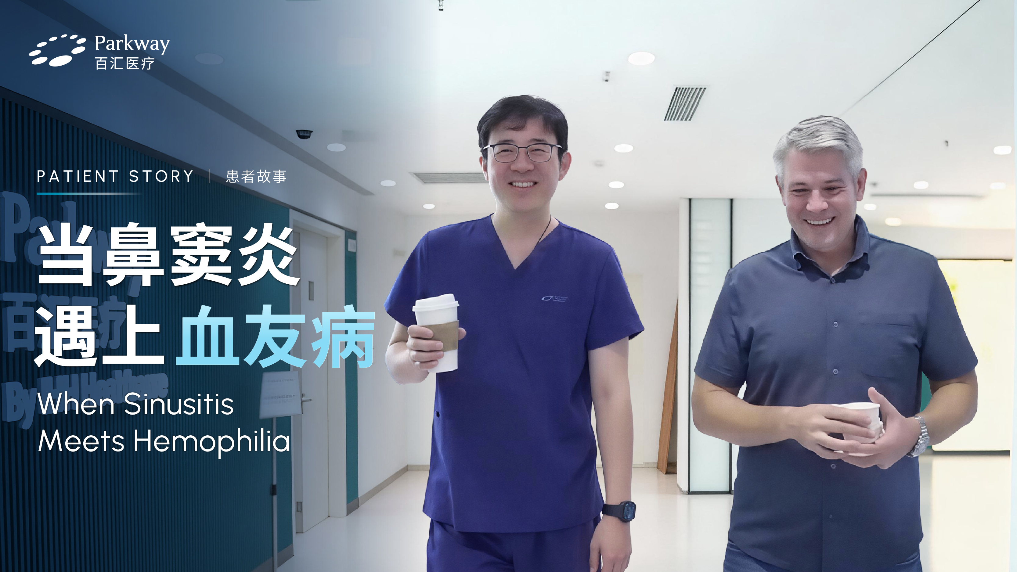 Parkway Services:When Sinusitis Meets Hemophilia
