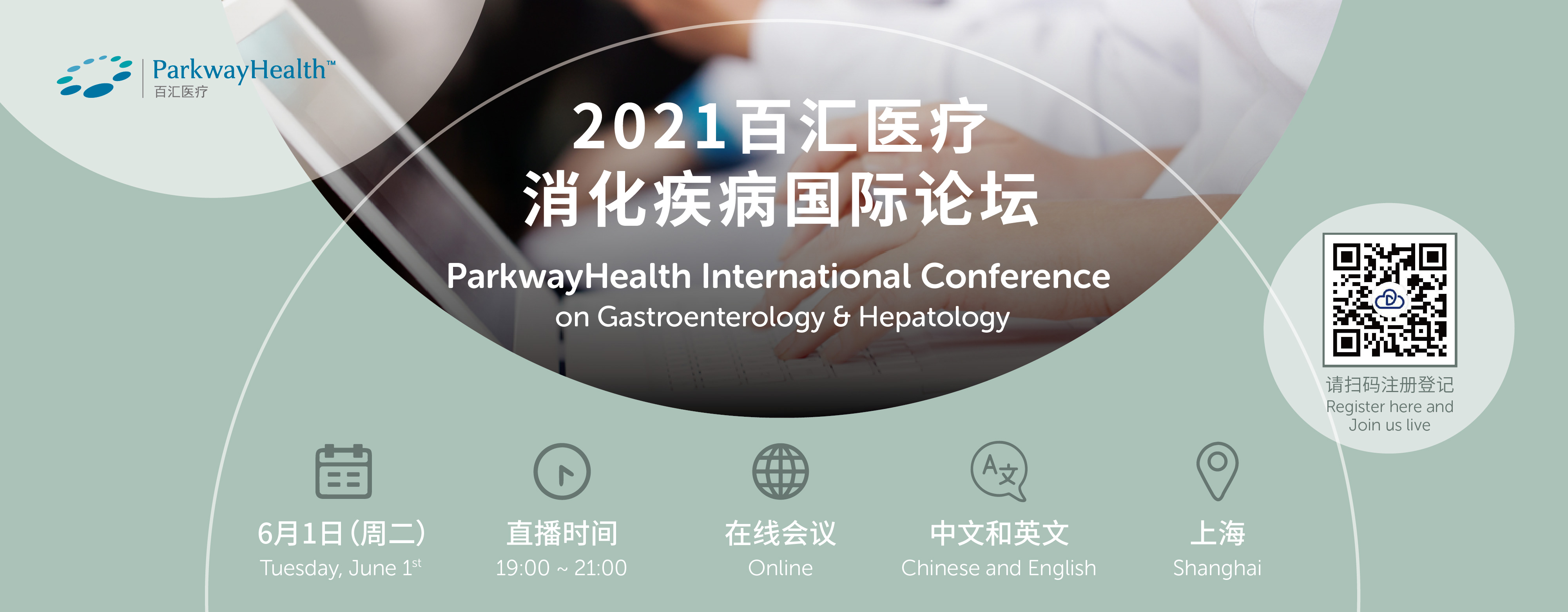 GI Conf 1920X750-01