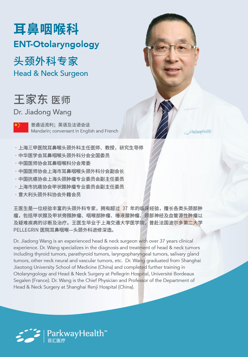 王家东 王家东
